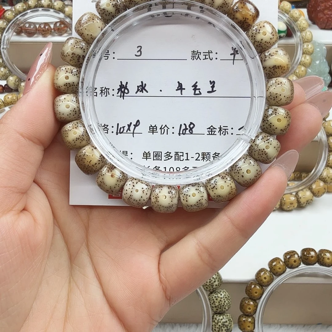 星月菩提手串菩提