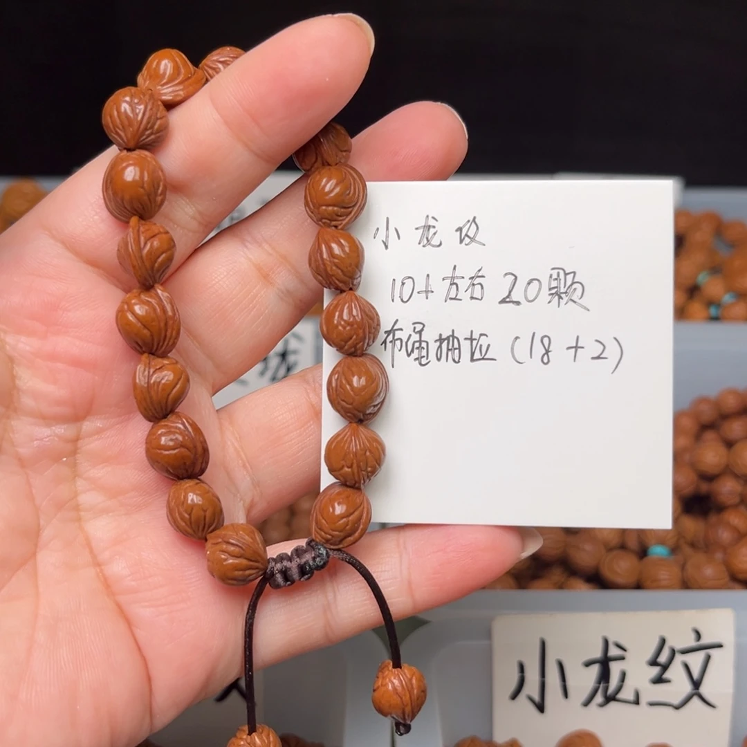 吊坠桃核10左右小龙纹手串