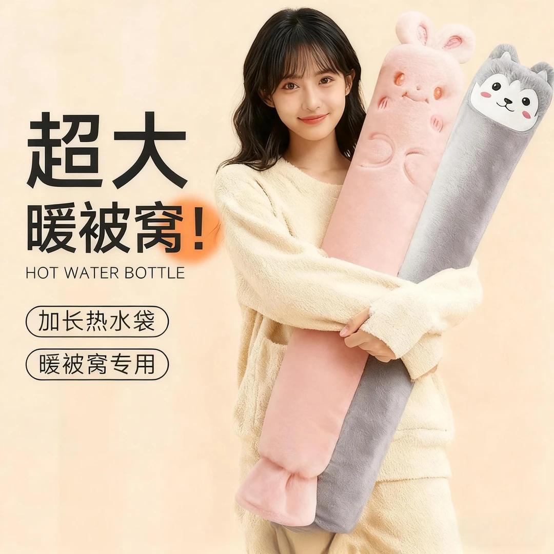 注水加厚防爆长条热水袋特大号毛绒暖水袋被窝专用暖宝宝暖床热敷
