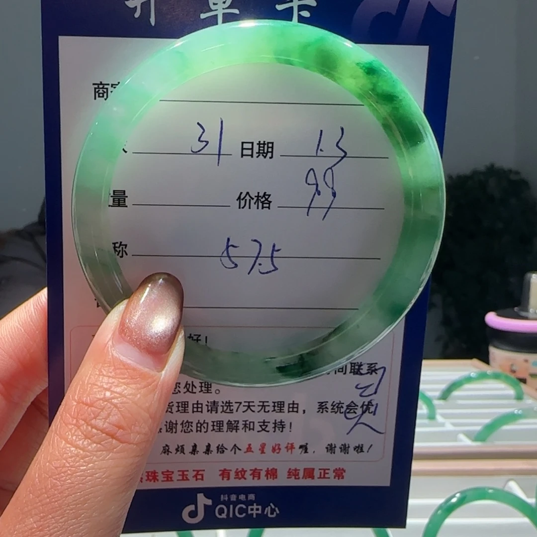 石英质玉（非洲翠）未镶嵌手镯叮当