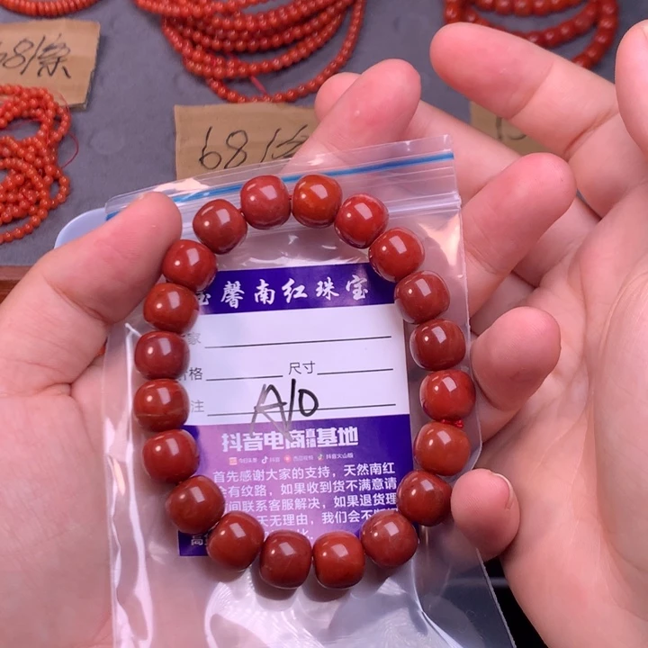 【闪购商品】未镶嵌配饰微瑕南红玛瑙