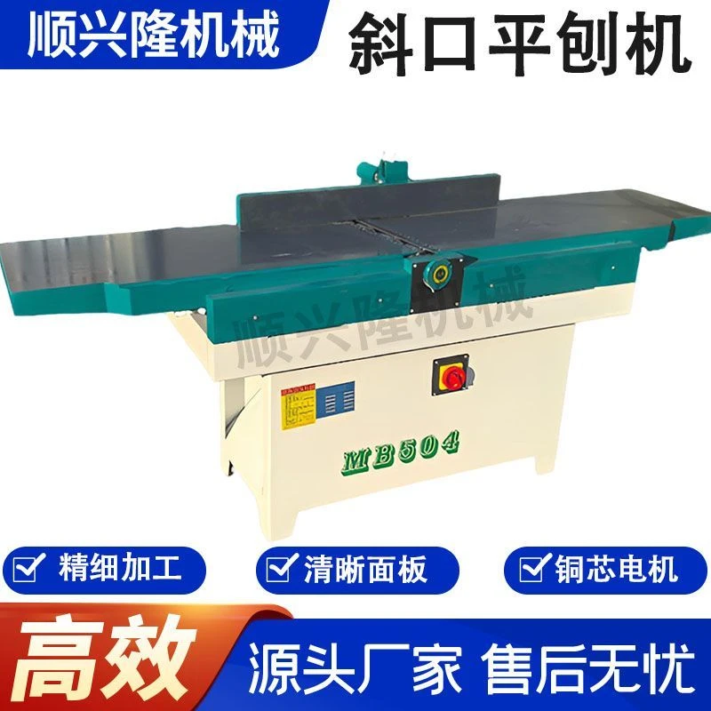 木工机械平刨机床MB504503高速重型木工斜口平刨床台式刨木工刨子