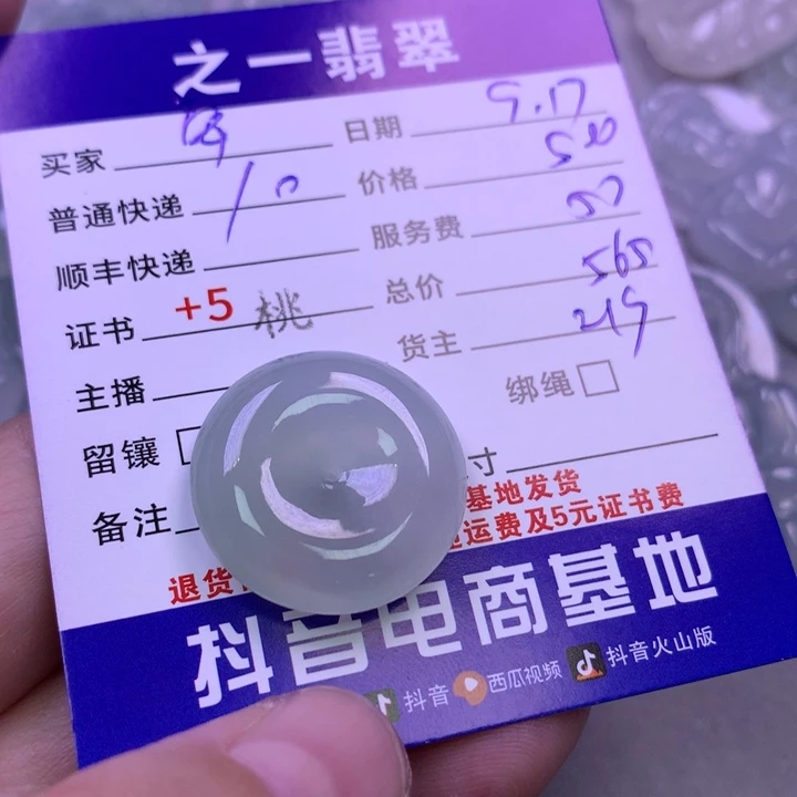 颈饰未镶嵌翡翠安*7
