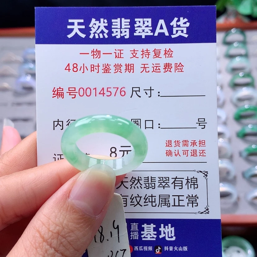 【闪购商品】未镶嵌戒指翡翠翡翠