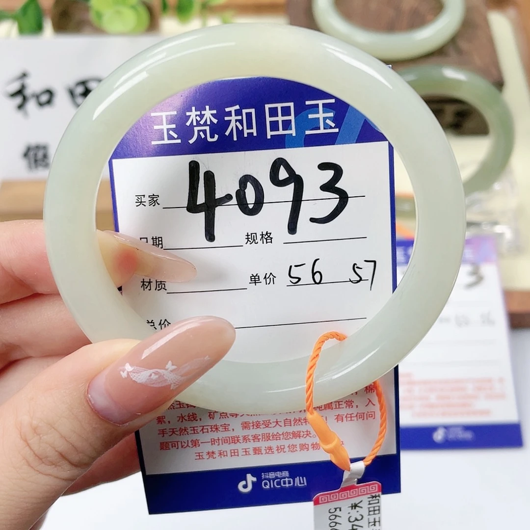 【闪购商品】未镶嵌手镯和田玉