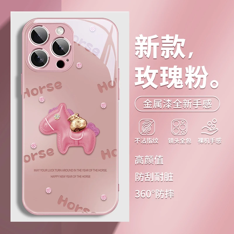 适用苹果17/华为pura80/小米17/vivo/oppo福袋小马个性创意手机壳