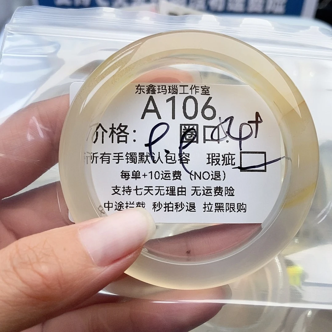 手镯玛瑙/玉髓未镶嵌?***?106