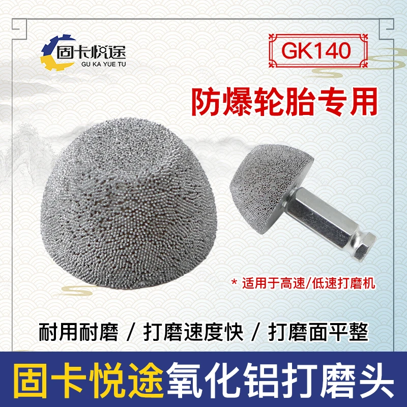 斯福特氧化铝打磨头气动打磨机磨头轮胎打磨轮补胎专业工具