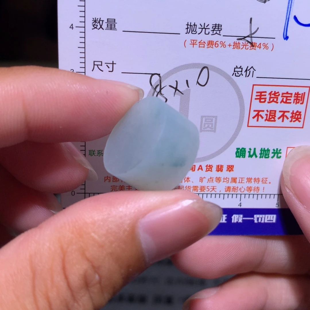 C***a定制翡翠未镶嵌11