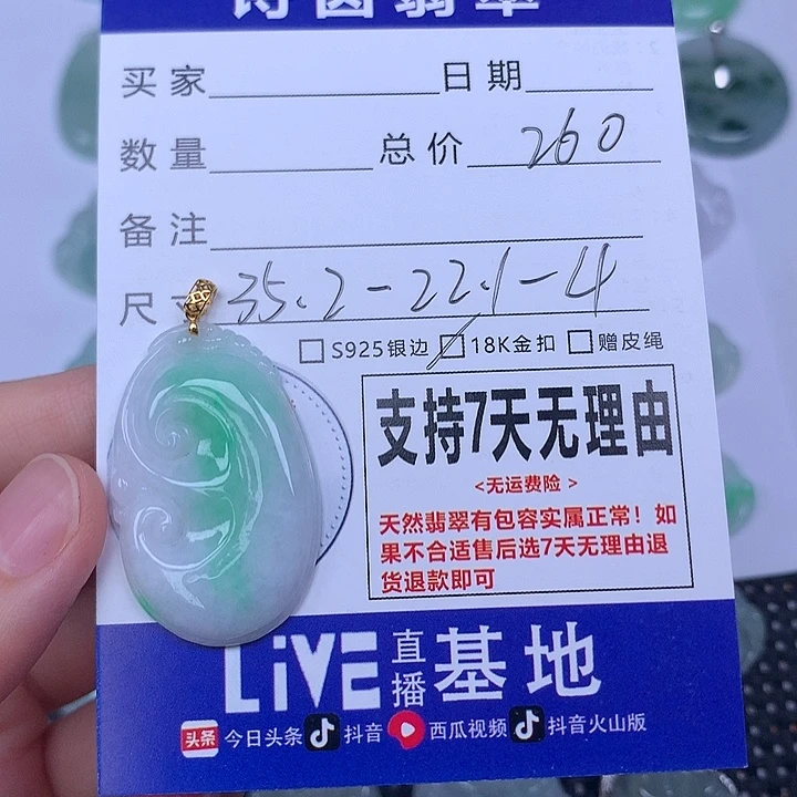 翡翠未镶嵌颈饰天然