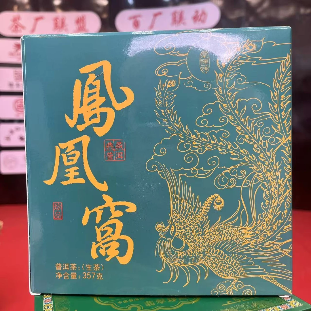 2022年 凤凰窝  普洱生茶 饼茶357g