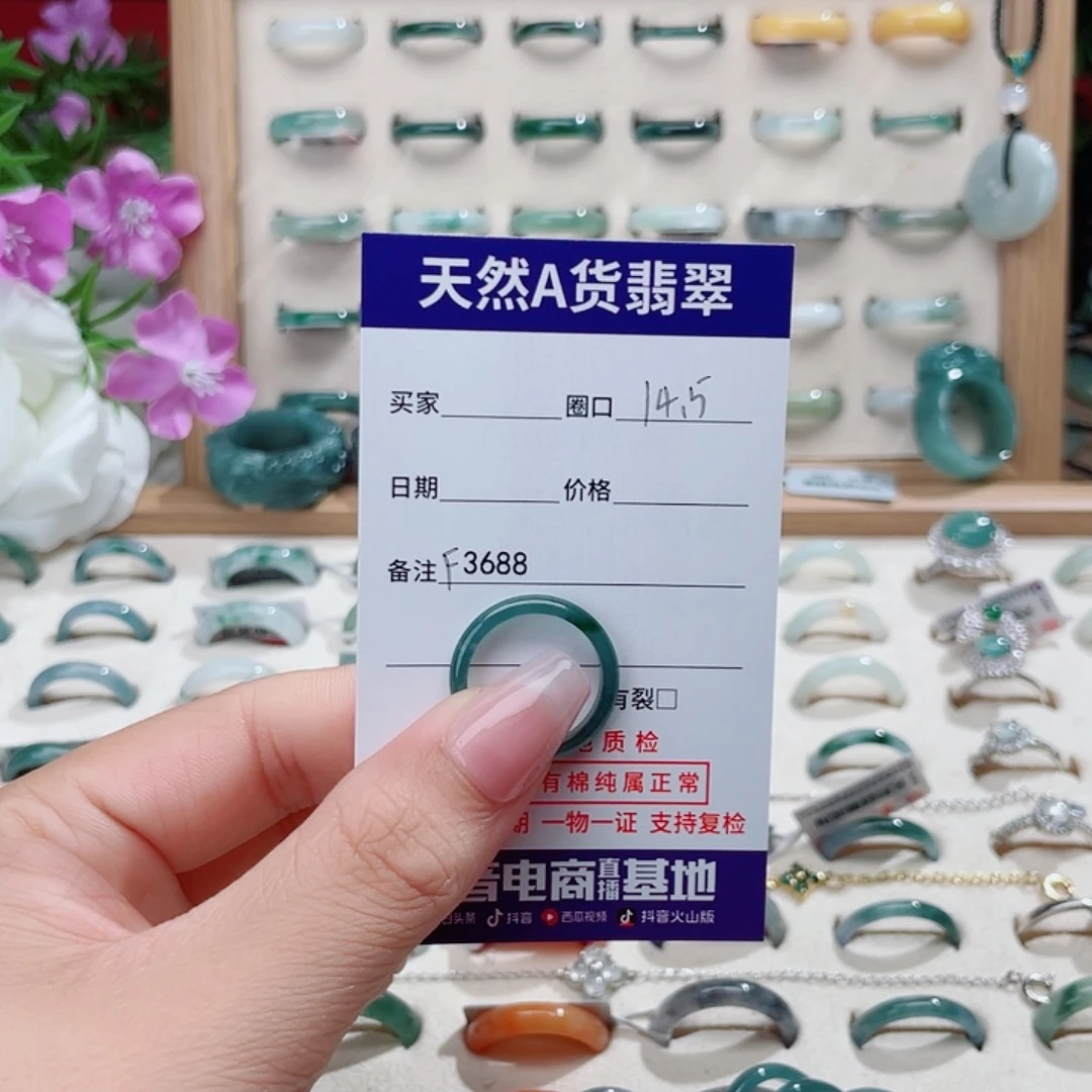 琪***〉未镶嵌戒指翡翠天然翡翠F3688