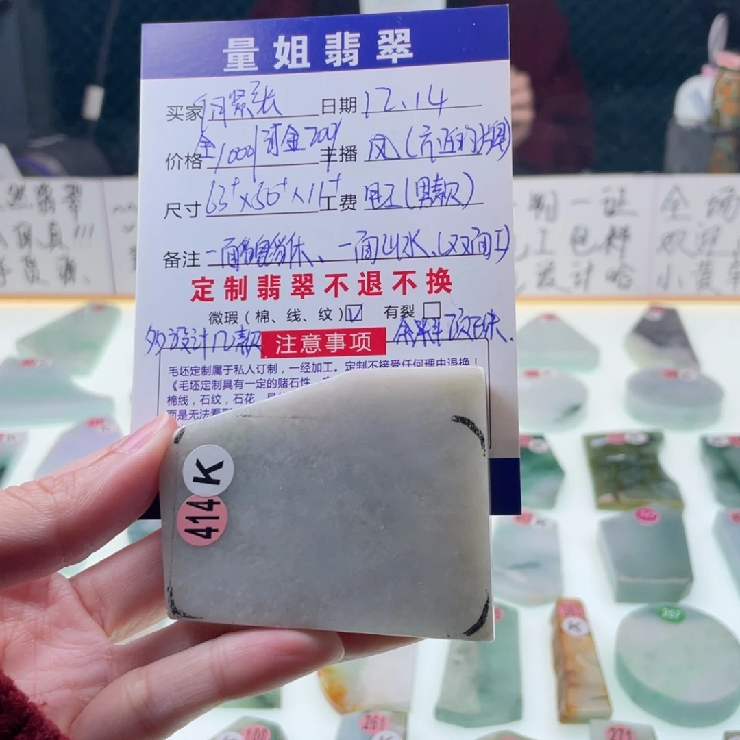 何***张定制翡翠未镶嵌私人订制天然翡翠A货