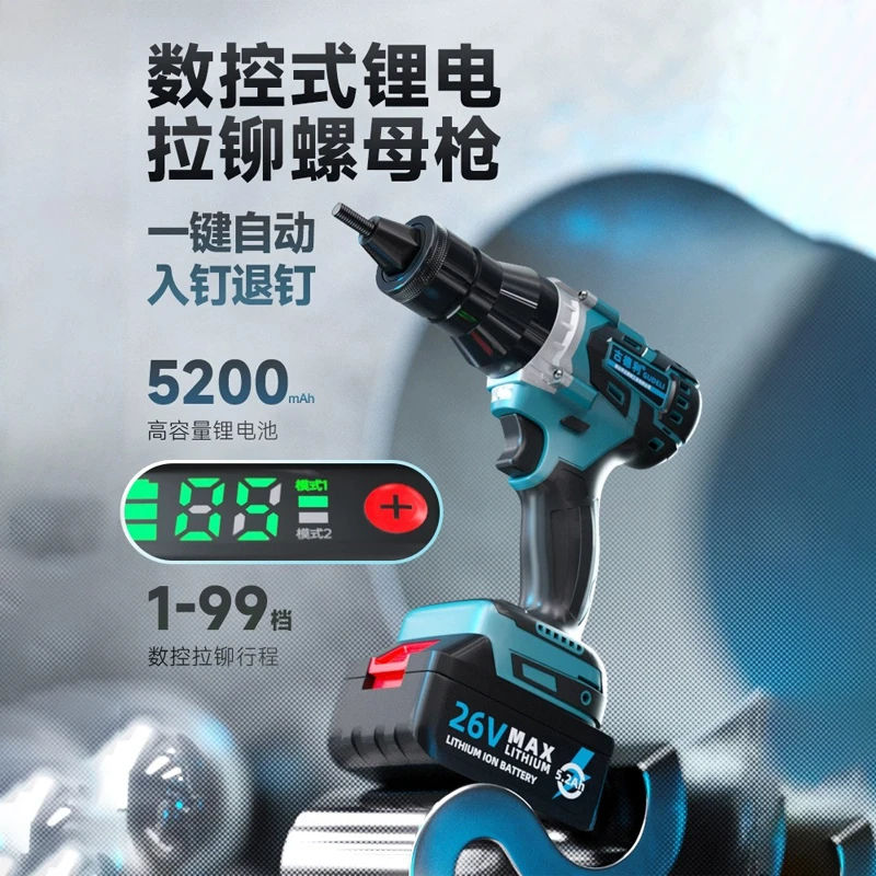 古德利数控式电动螺母枪拉铆拉帽枪锂电拉姆枪充电式拉铆螺母工具