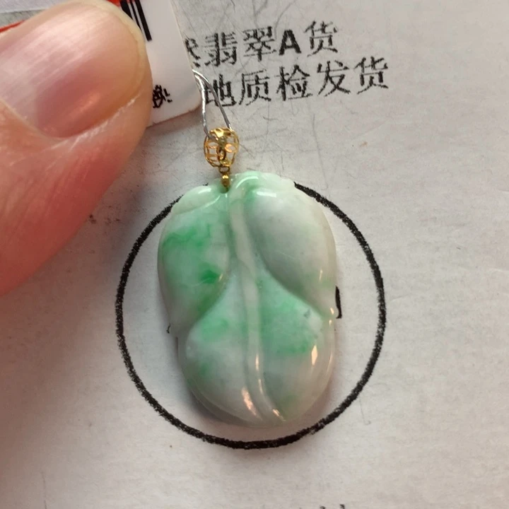 翡翠吊坠(不含链)18K金镶嵌