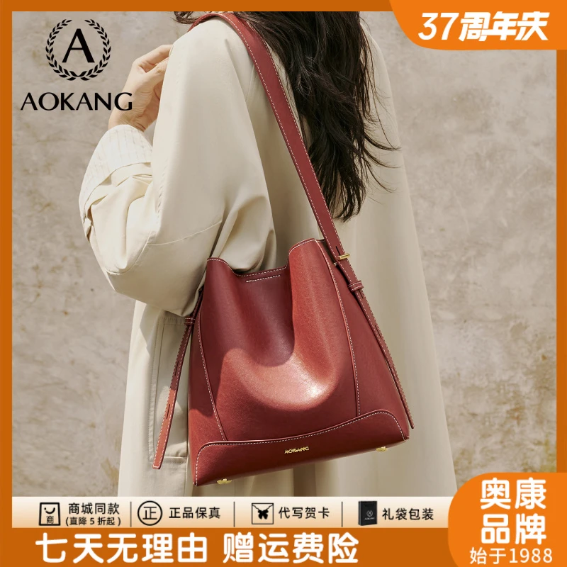 奥康水桶包女款2025新款植鞣牛皮通勤包大容量纯色斜挎包hobo包包