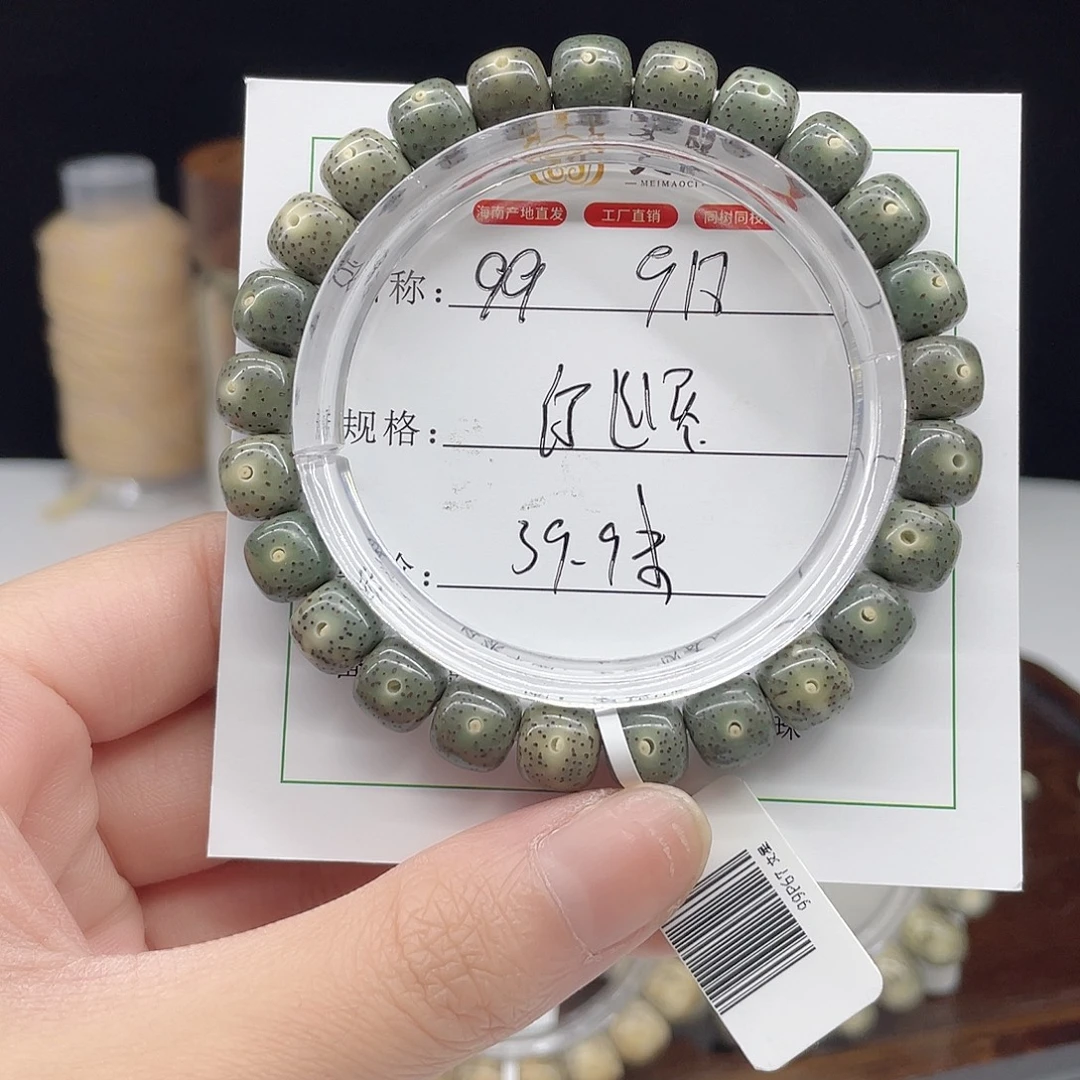 星月菩提吊坠9:8石玉料99