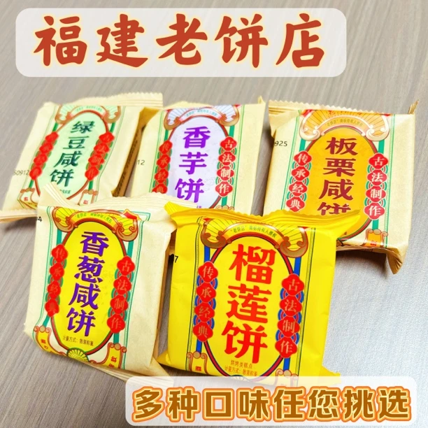 老饼店绿豆饼板栗饼香芋饼正肉饼礼箱装