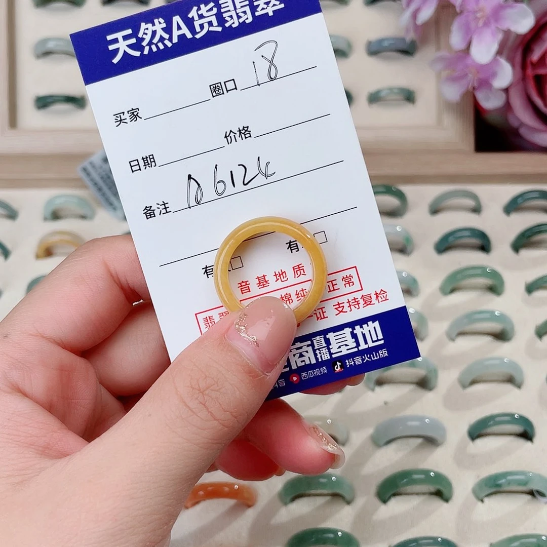 翡翠戒指未镶嵌醒*天然翡翠A6124