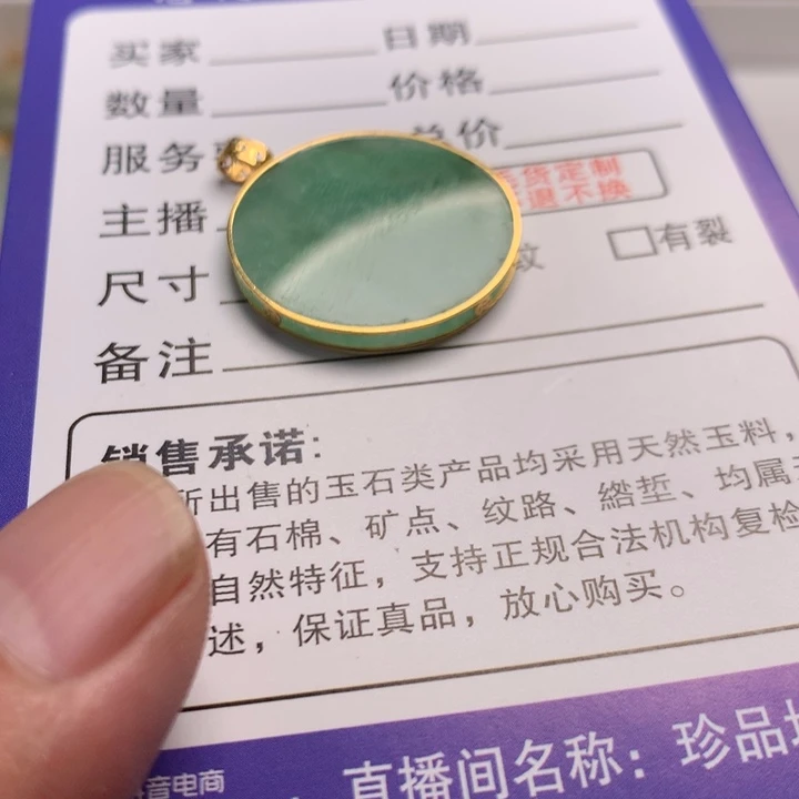 颈饰18K金镶嵌翡翠翡翠
