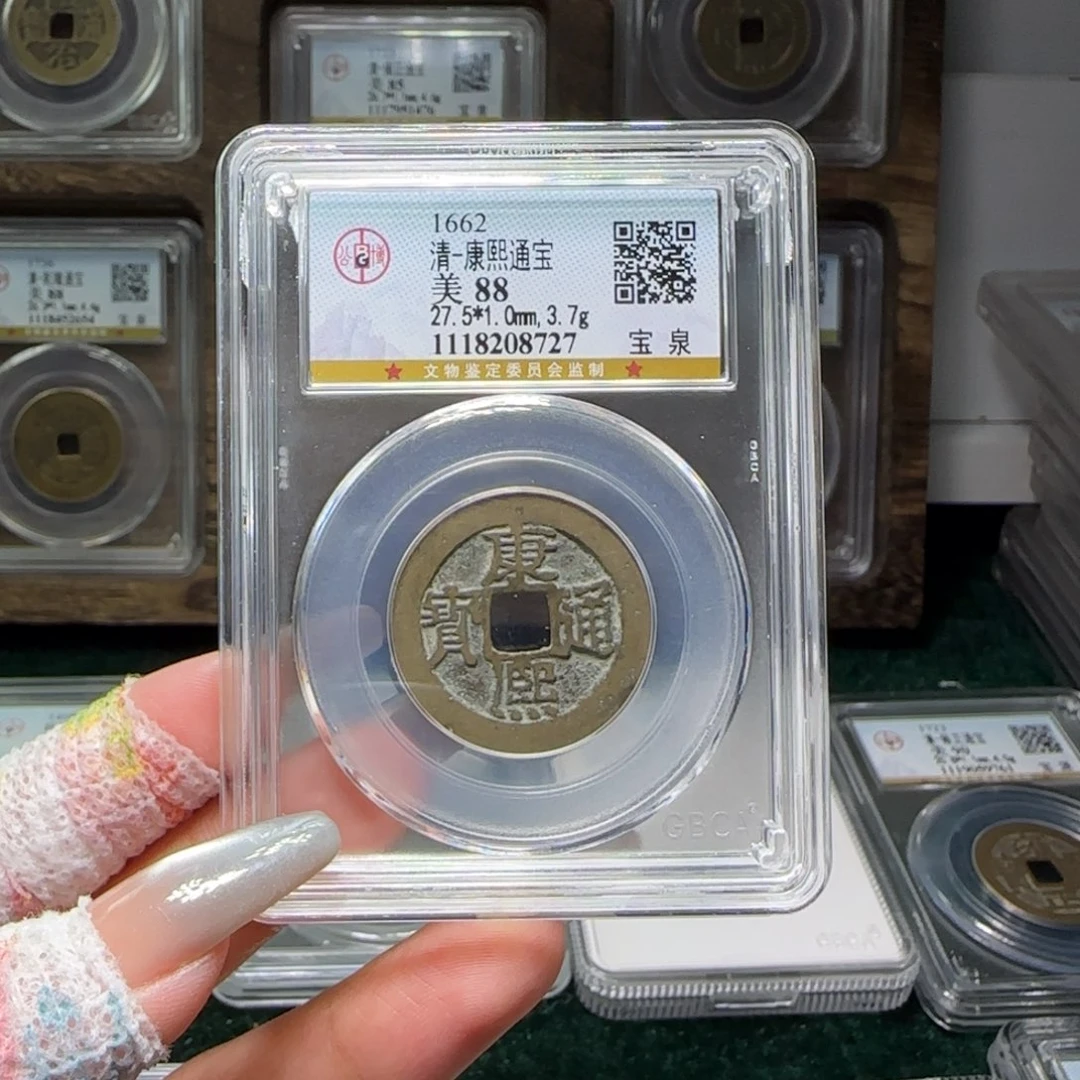 铜FY 康熙宝泉88分 8727