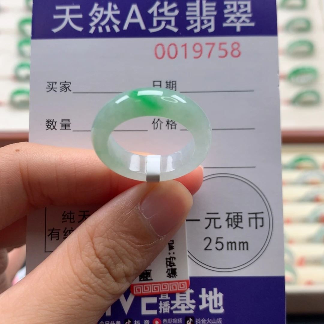 翡翠未镶嵌戒圈17圈口