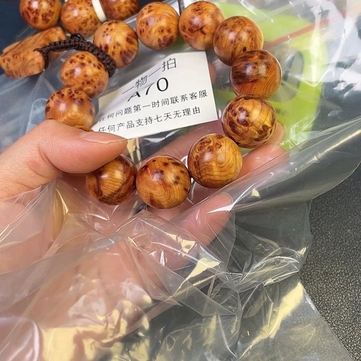 柏木（崖柏）其他人**戏70