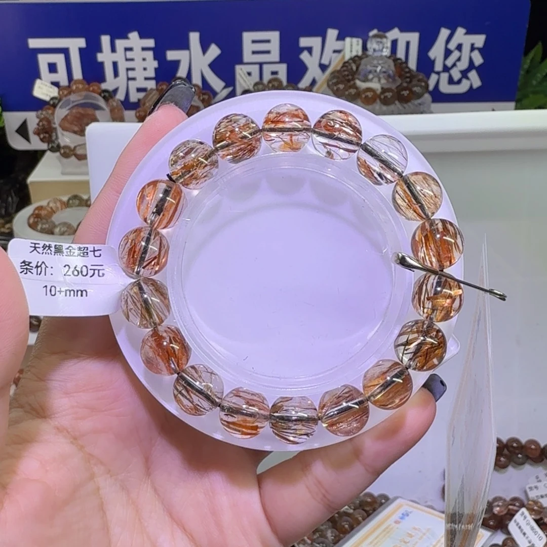 未镶嵌手链水晶黑金超七