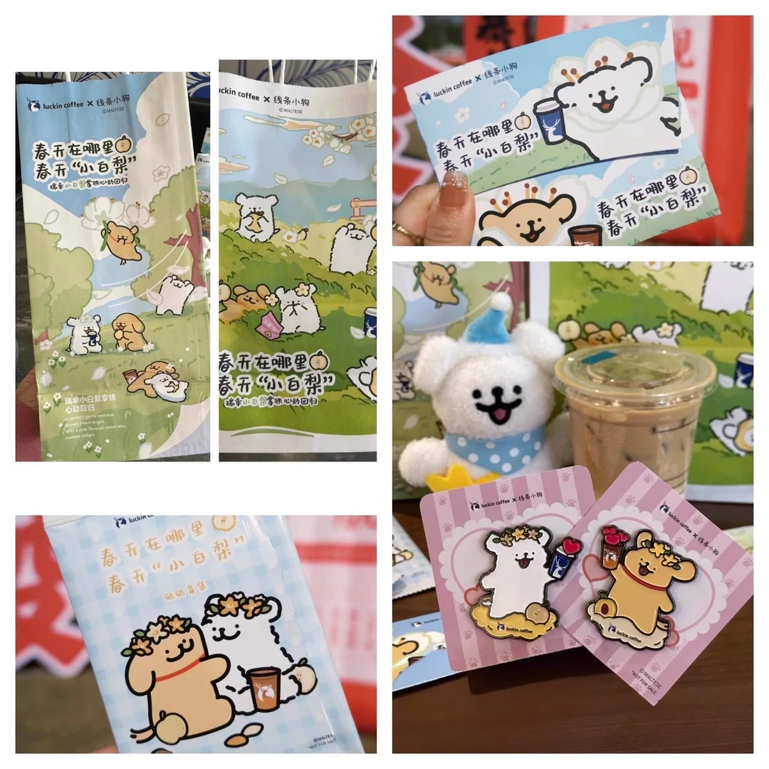 正品代购2025瑞幸咖啡线条小狗联名周边线条小狗贴纸杯套徽章戒指
