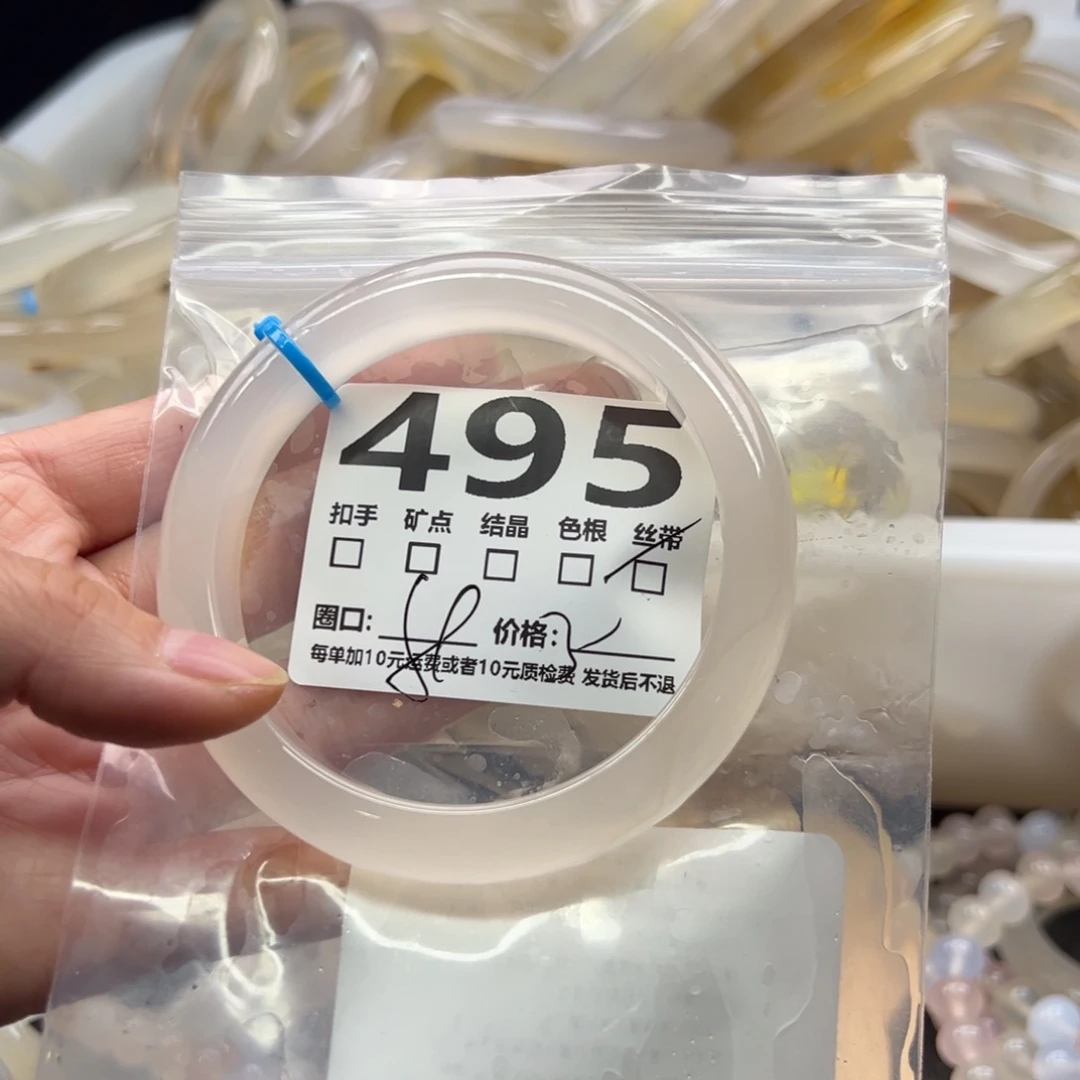 玛瑙/玉髓未镶嵌手镯495