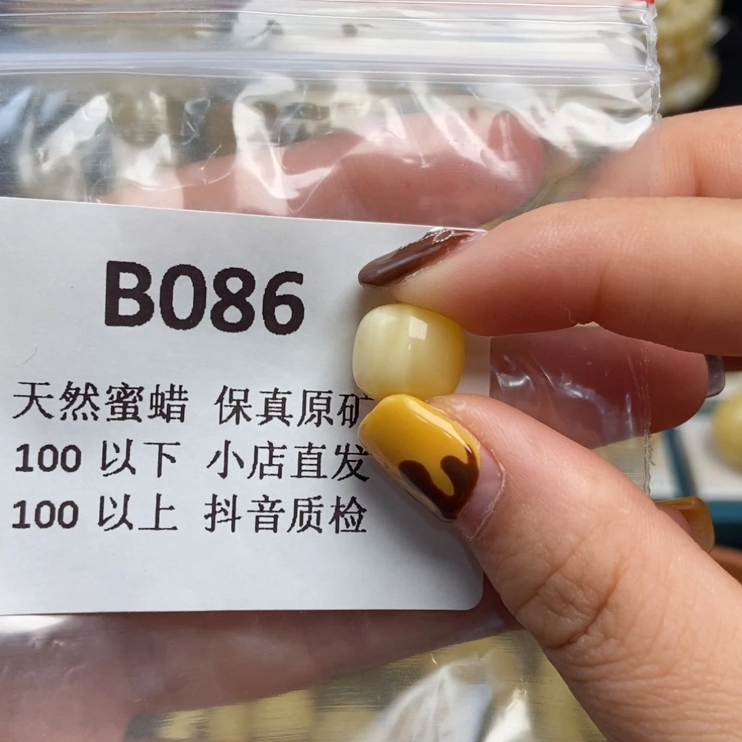 小***记蜜蜡未镶嵌珠宝奇石