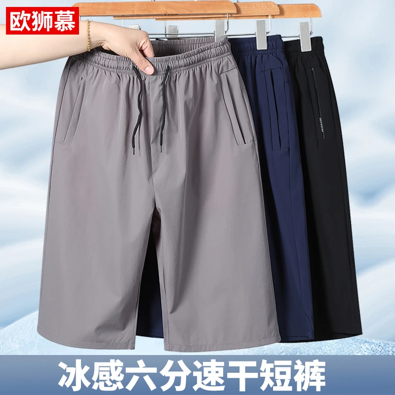 爸爸装夏季男士短裤夏男外穿中老年人裤子夏天冰丝速干六分裤薄款
