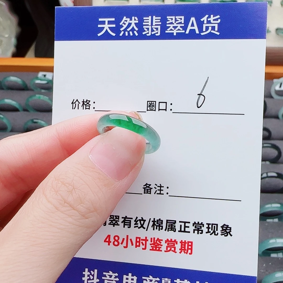 翡翠戒指未镶嵌左*桥翡翠