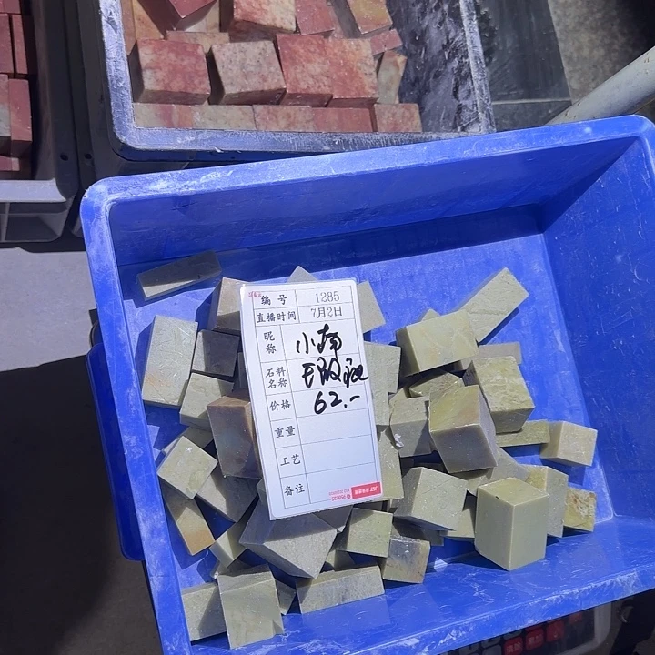 小***南青田石印石在干嘛我不