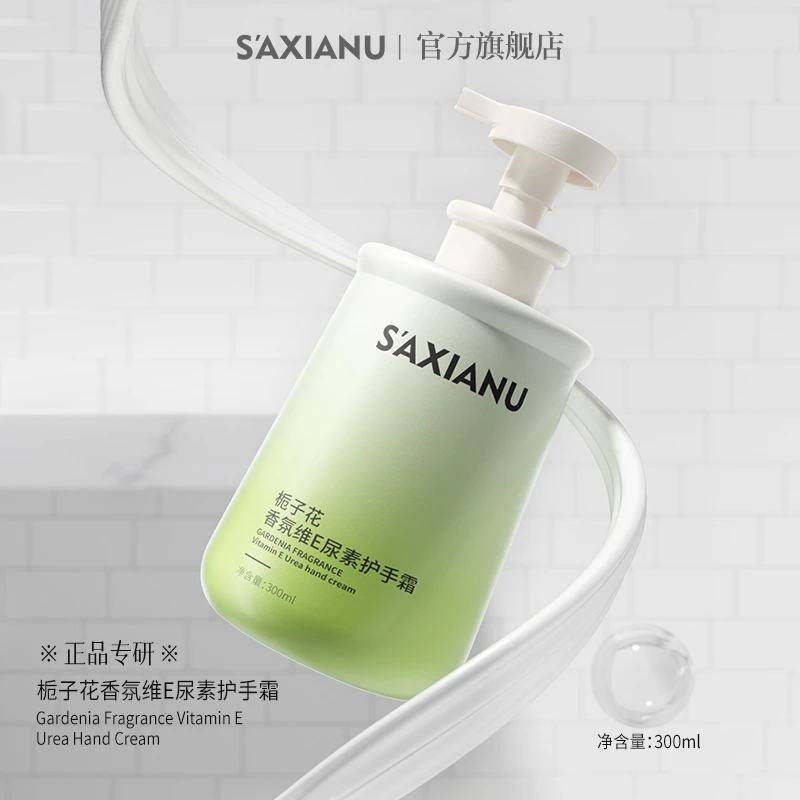 栀子花香氛清爽补水持久留香保湿嫩肤深层润肤滋养维E尿素护手霜