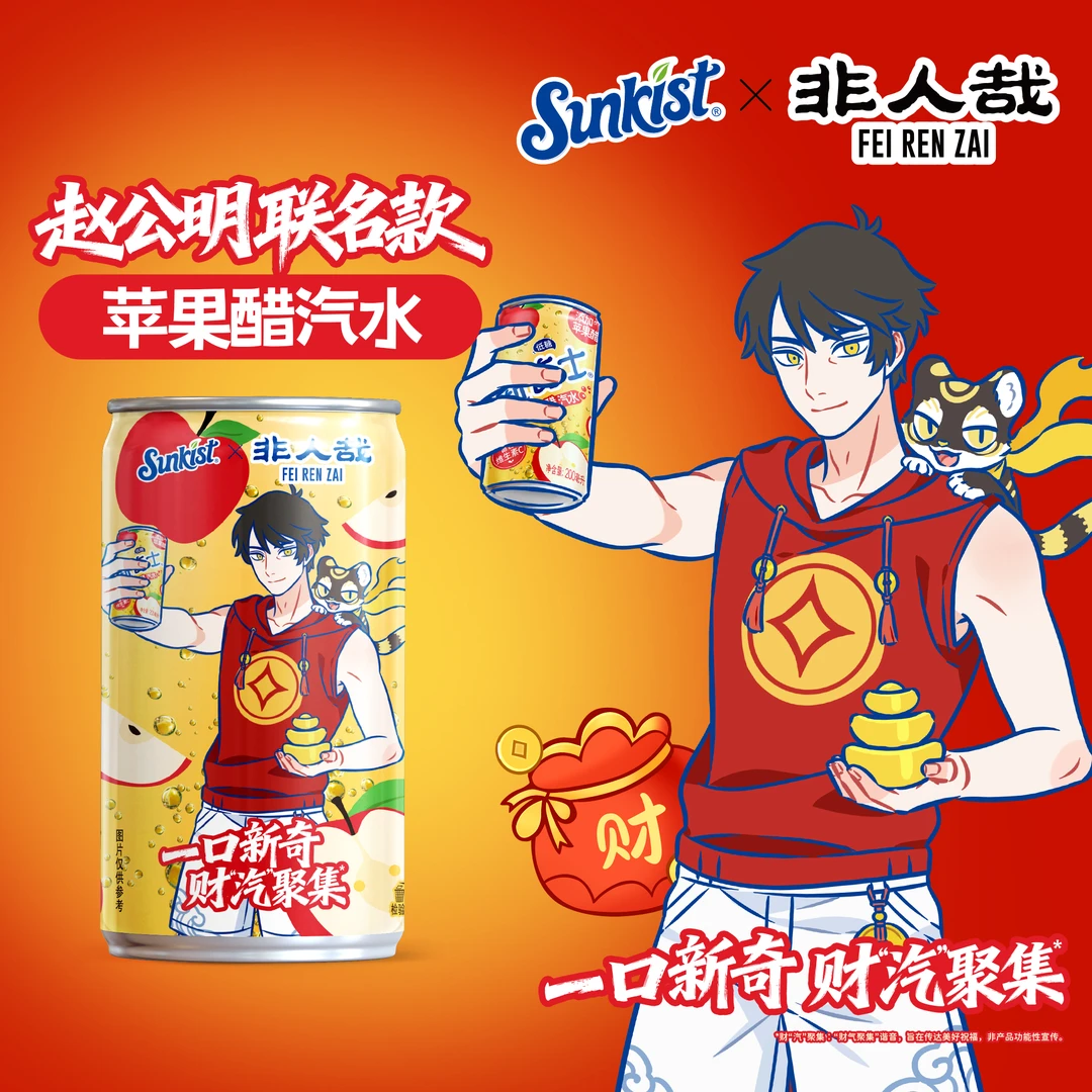 【非人哉联名】屈臣氏新奇士汽水苹果醋200ML*48/24罐夏季碳酸饮料Q
