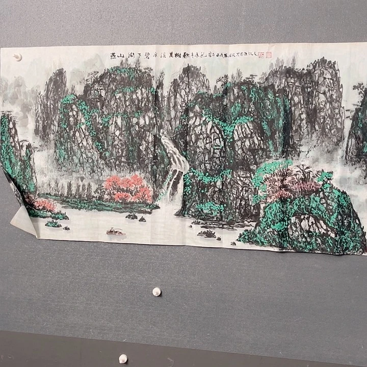 国画书画进万家精品
