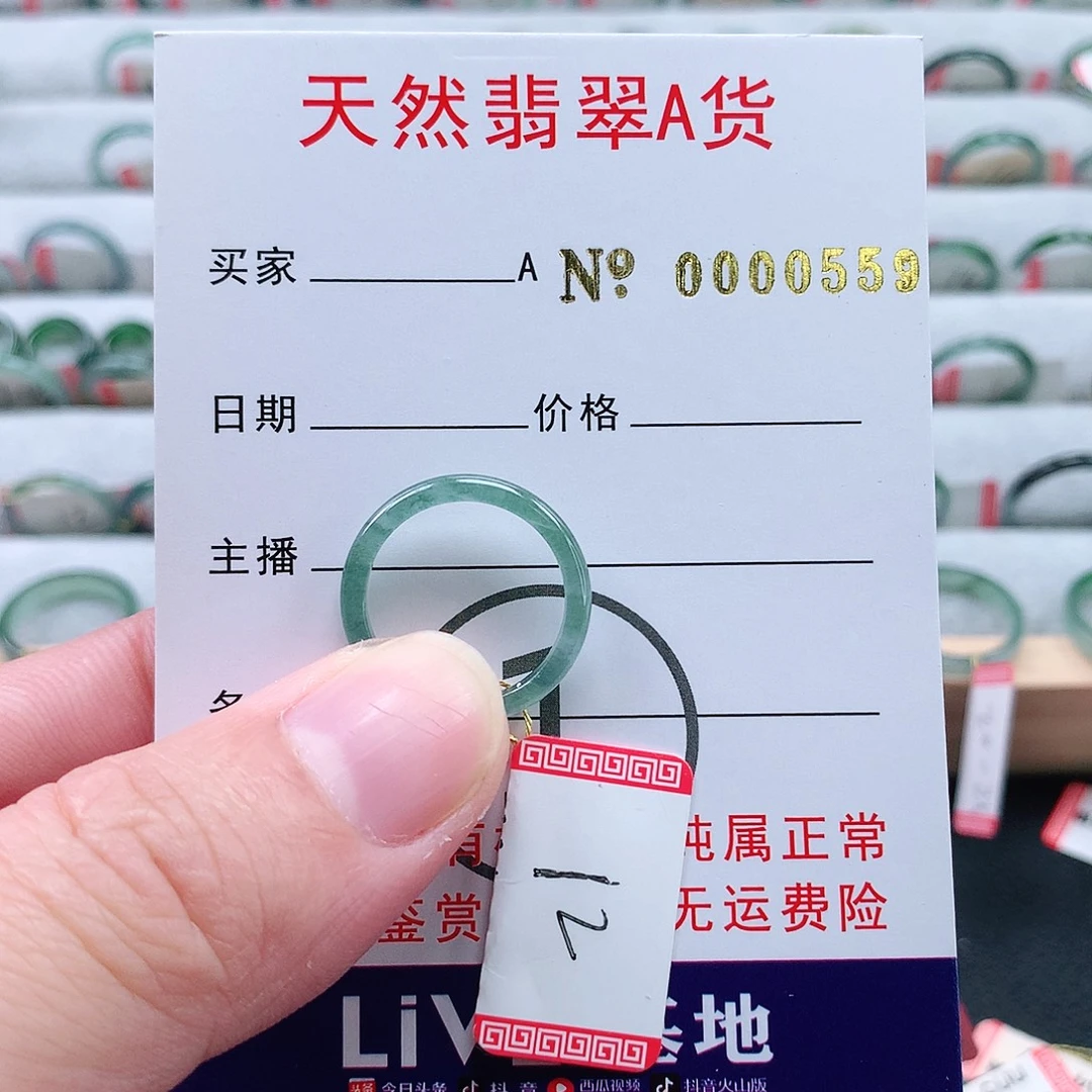 不****翡翠未镶嵌戒指天然翡翠A货戒指