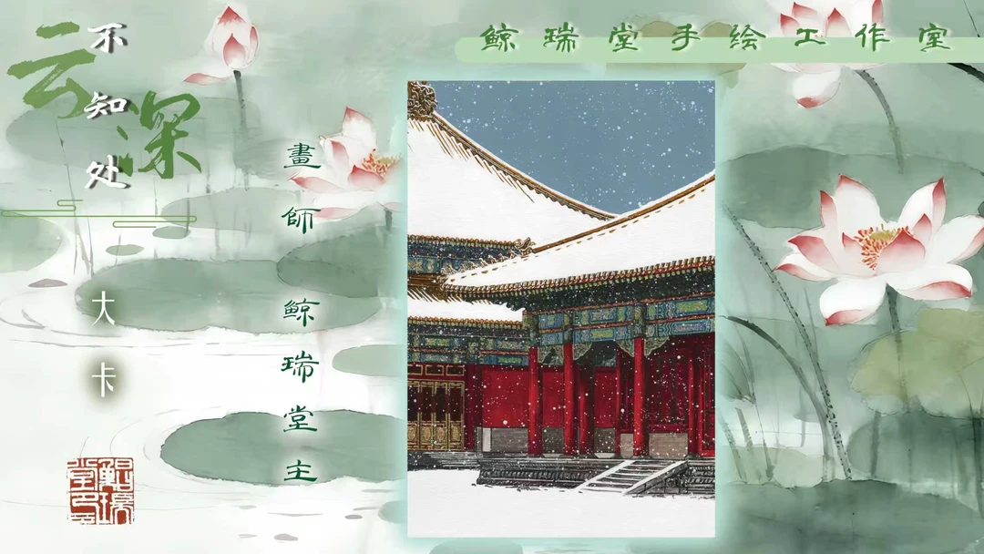 鲸瑞堂工作室【云深不知处】系列手绘卡牌盲盒（代拆）