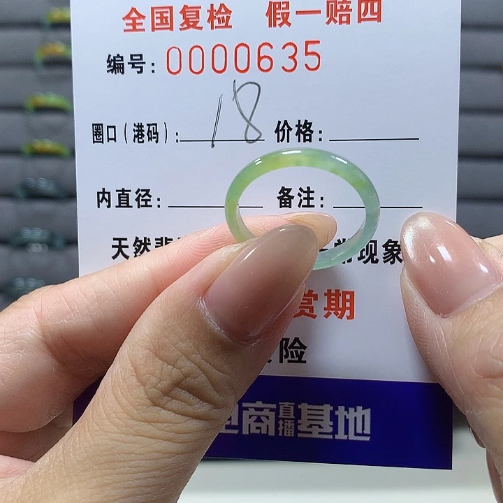 未镶嵌戒圈翡翠0635