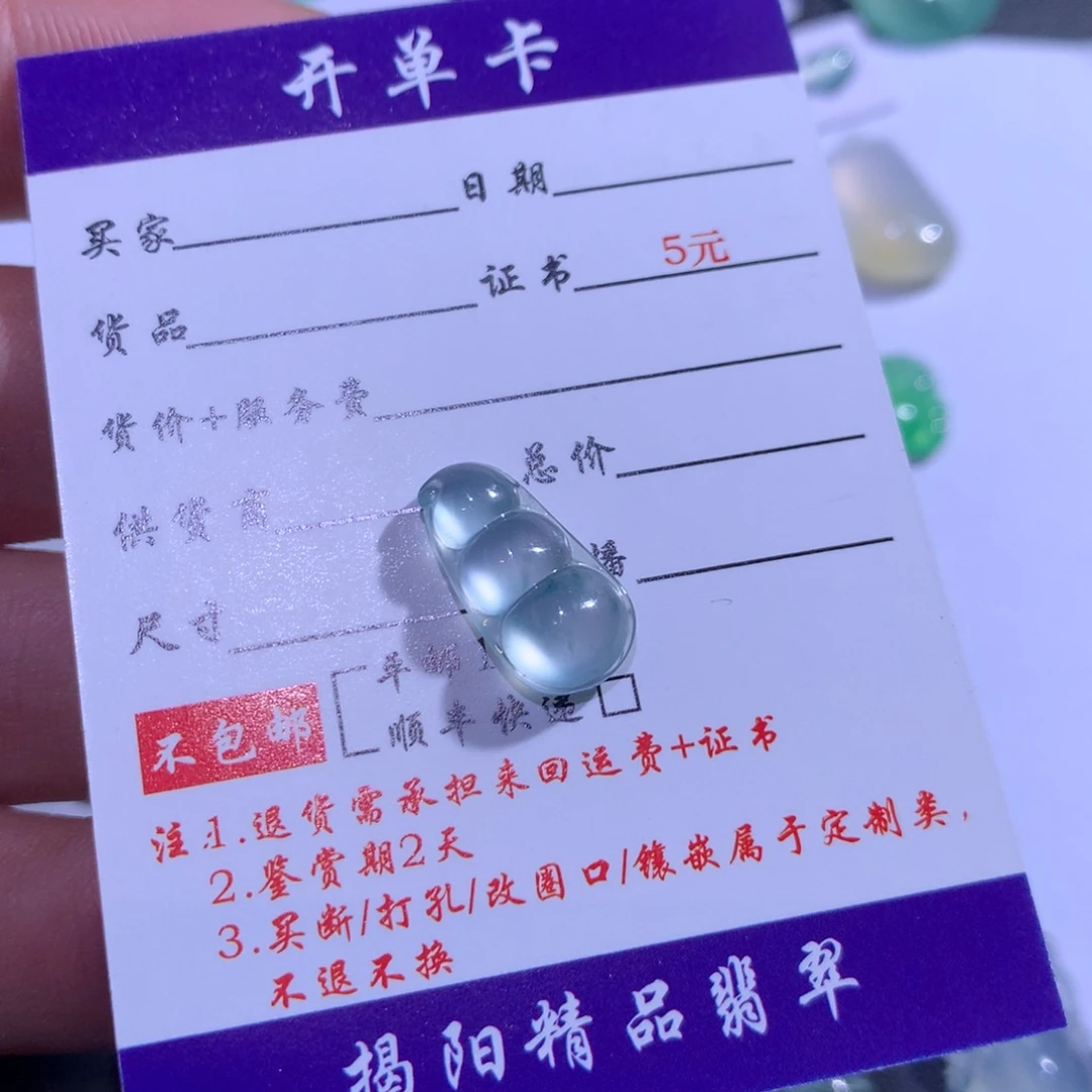 翡翠未镶嵌颈饰豆子