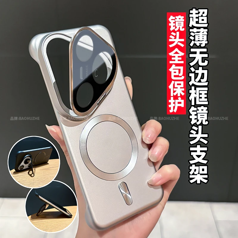 适用华为pura80/pro/pro+磨砂无边框镜头支架手机壳防指纹ultra