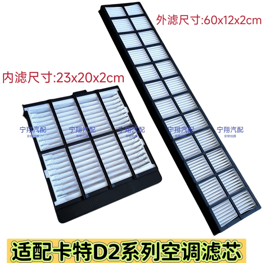 适配卡特 320D2/323/336/330/315/312DLD2GC空调滤芯空调过滤网格