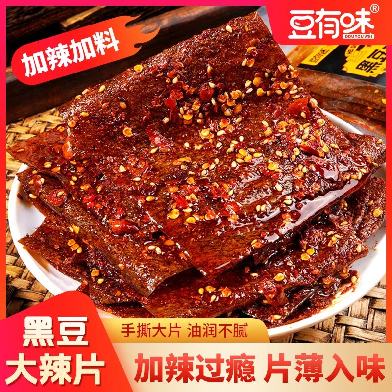 平江黑豆大辣片香辣爆辣解馋辣条怀旧童年儿时休闲怀旧零食追剧