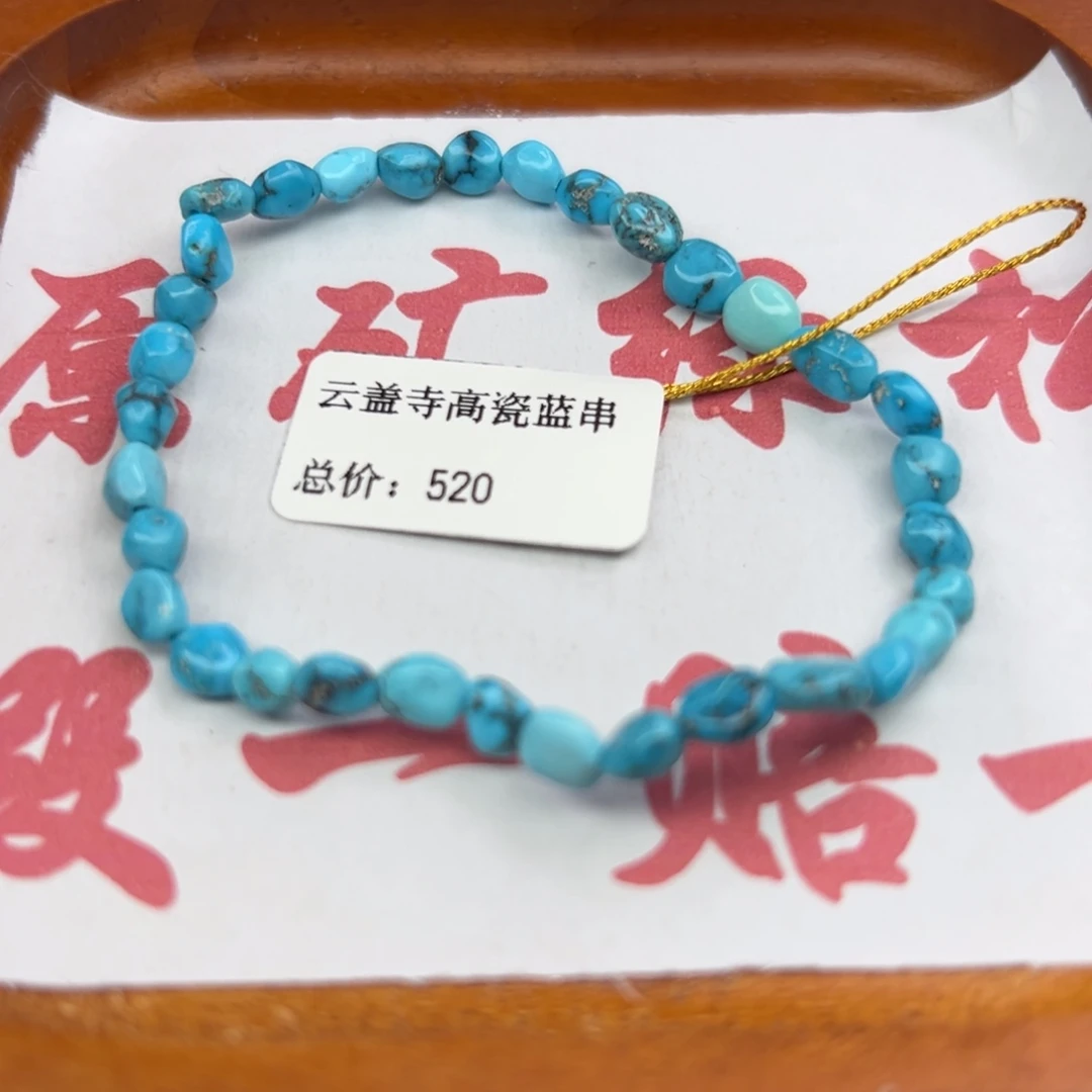 绿松石未镶嵌珠宝半成品
