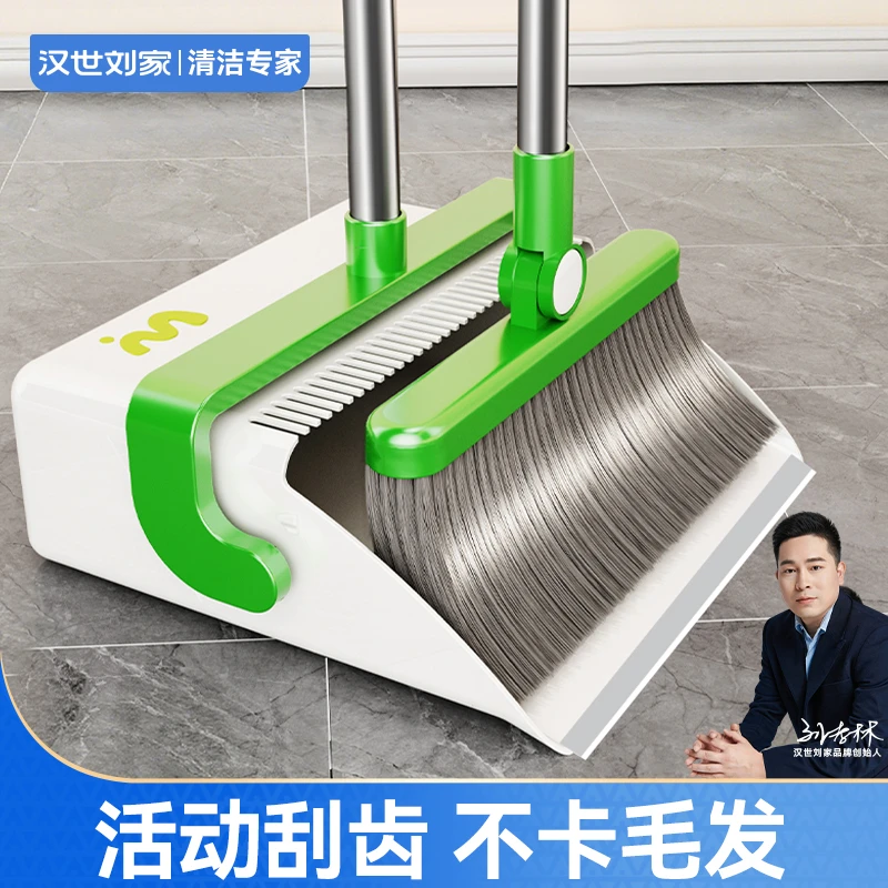 汉世刘家2025新款家用扫把套装双齿梳扫地神器可折叠不沾毛发