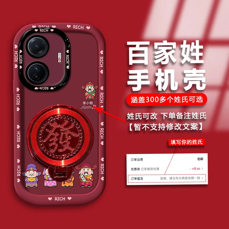 适用VIVOS15E新年财神百家姓定制姓氏全包防摔手机壳