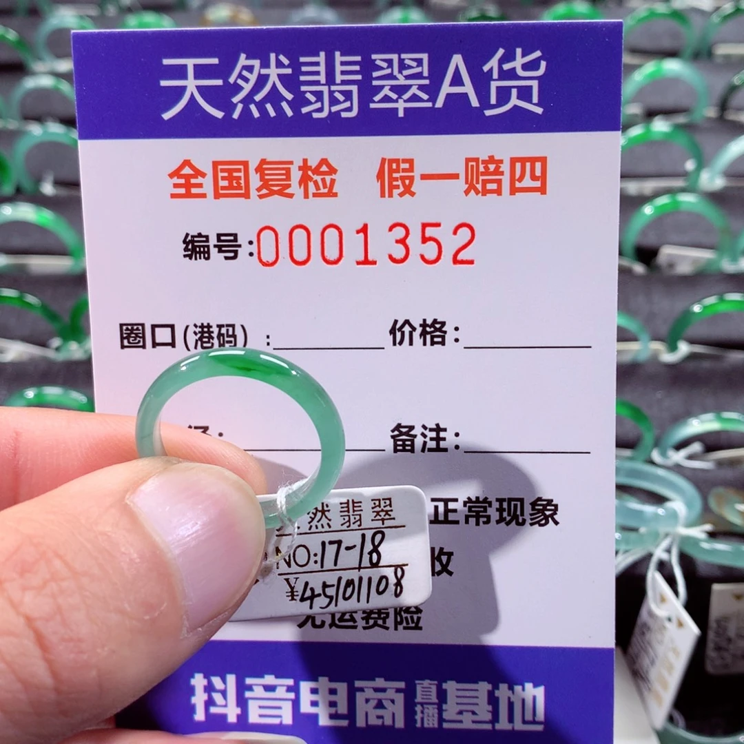 翡翠未镶嵌戒指翡翠戒指