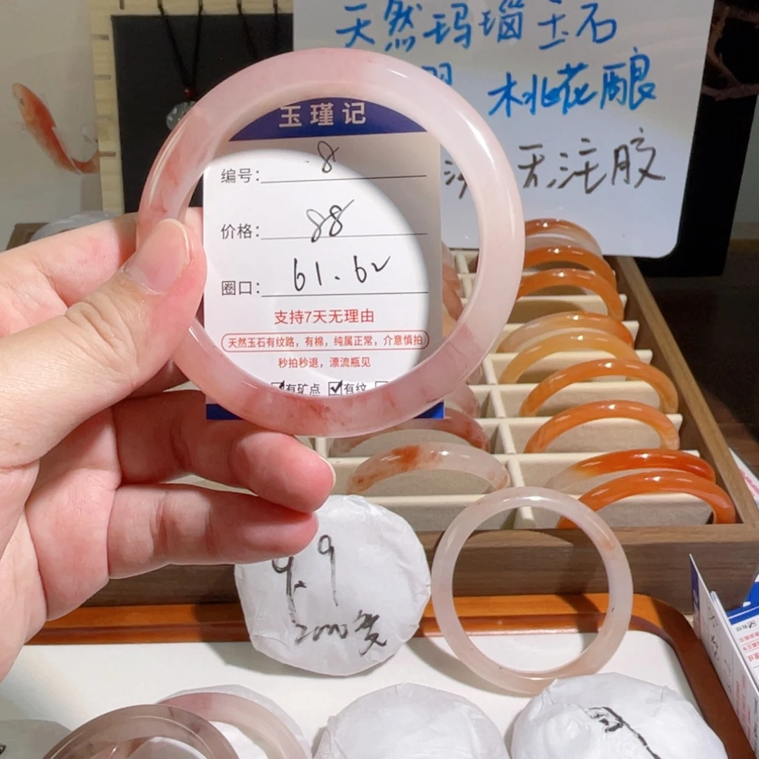 石英质玉（金丝玉）手镯未镶嵌8