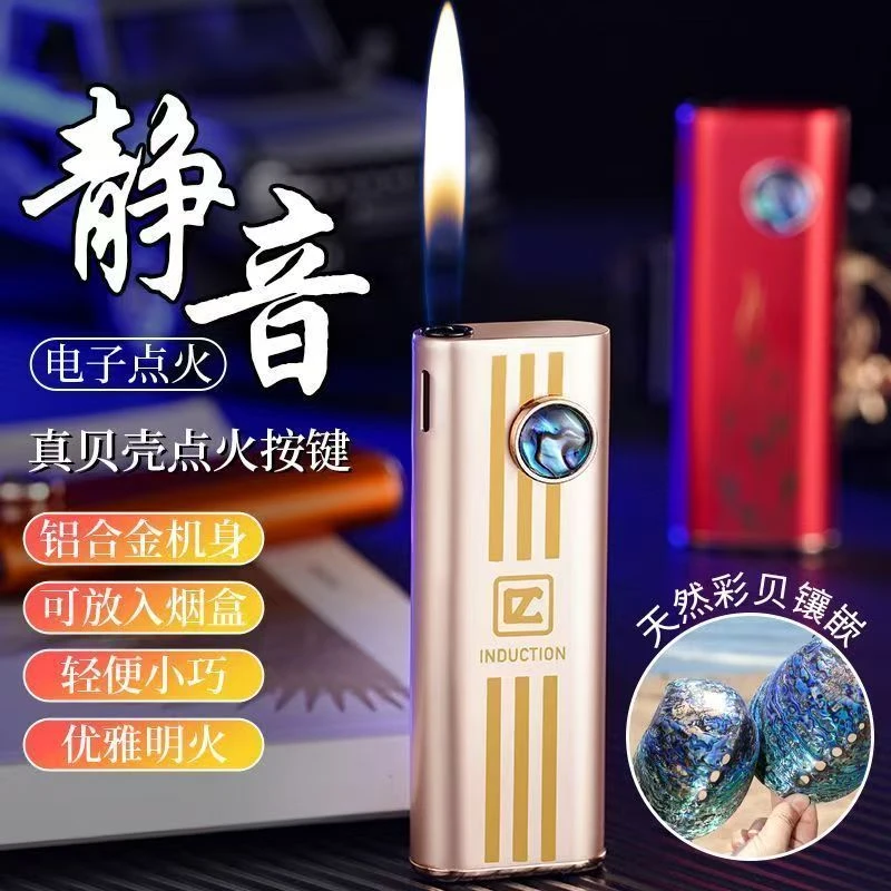 2023新款贝壳猫眼静音打火机科技感十足高贵个性时尚静音点火小巧